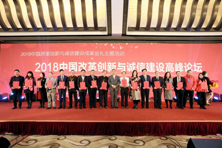 於2018年1月國家發改委宏觀經濟管理編輯部、新華社新月談雜誌社等機構聯合主辦的高峰論壇暨改革創新成果巡禮主題活動中,李錦堂獲頒發創新優秀企業家及創新示範單位榮譽。 於2018年1月國家發改委宏觀經濟管理編輯部、新華社新月談雜誌社等機構聯合主辦的高峰論壇暨改革創新成果巡禮主題活動中,李錦堂獲頒發創新優秀企業家及創新示範單位榮譽。