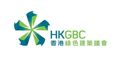 認證機構:香港綠色建築議會 認證機構:香港綠色建築議會