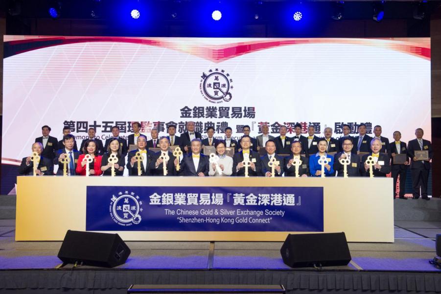 眾主禮嘉賓進行啟動儀式