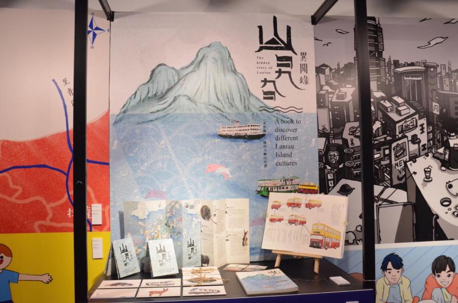 Chan Nga Man - The hidden story of Lantau Chan Nga Man - The hidden story of Lantau
