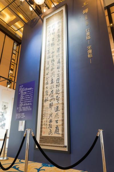 王鐸巨幅行書作品「臨宋儋帖」長達近4米,作於王鐸39歲之時。 王鐸巨幅行書作品「臨宋儋帖」長達近4米,作於王鐸39歲之時。