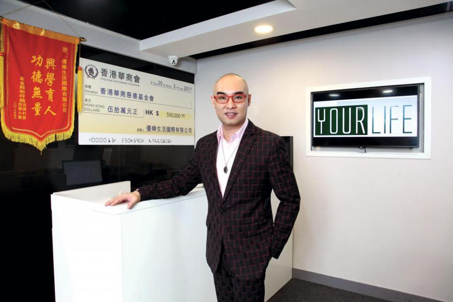 優樂生活國際有限公司捐助50萬元予香港華商慈善基金會。 優樂生活國際有限公司捐助50萬元予香港華商慈善基金會。