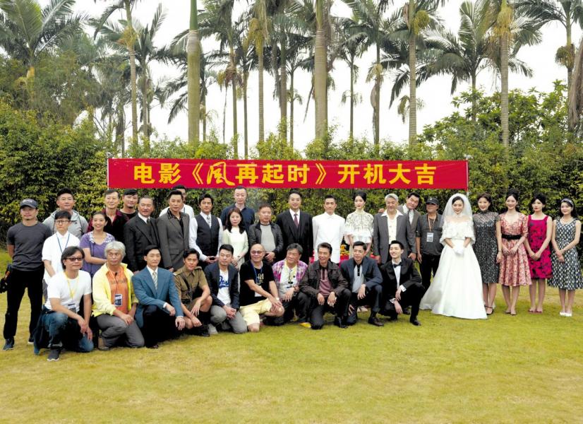 電影《風再起時》開鏡儀式。 電影《風再起時》開鏡儀式。