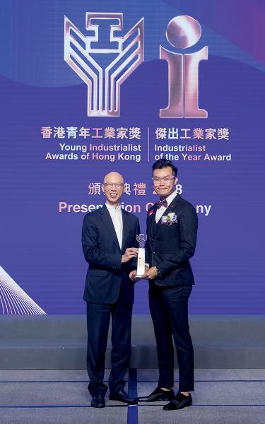 江浩榗(右)去年獲頒香港青年工業家獎。 江浩榗(右)去年獲頒香港青年工業家獎。