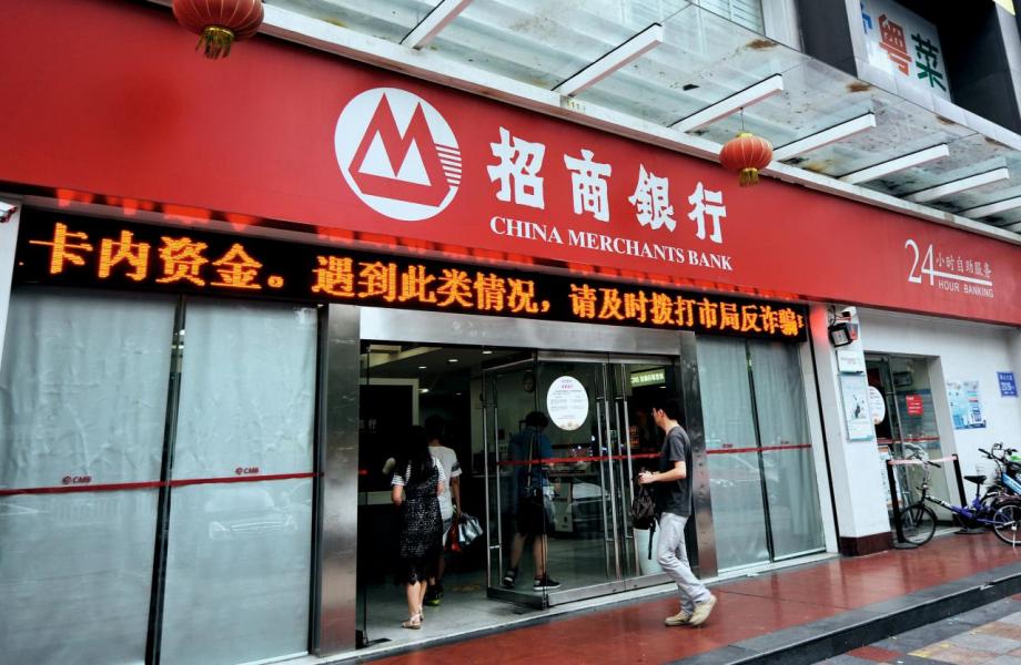 招商銀行估值雖然略高,但管理質素較同業優勝。 招商銀行估值雖然略高,但管理質素較同業優勝。