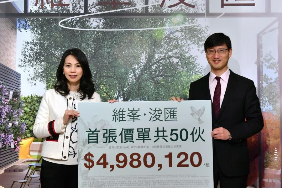 以細單位為主的維峰.浚匯首張價單入場費少於500萬元。 以細單位為主的維峰.浚匯首張價單入場費少於500萬元。